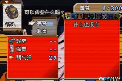 GBA火焰纹章：龙珠 悟空外传Ver1.11[国产]｜附CIA格式-2025.1.24更新-图片8