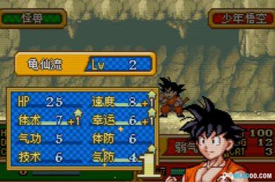 GBA火焰纹章：龙珠 悟空外传Ver1.11[国产]｜附CIA格式-2025.1.24更新-图片10