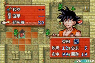GBA火焰纹章：龙珠 悟空外传Ver1.11[国产]｜附CIA格式-2025.1.24更新-图片15