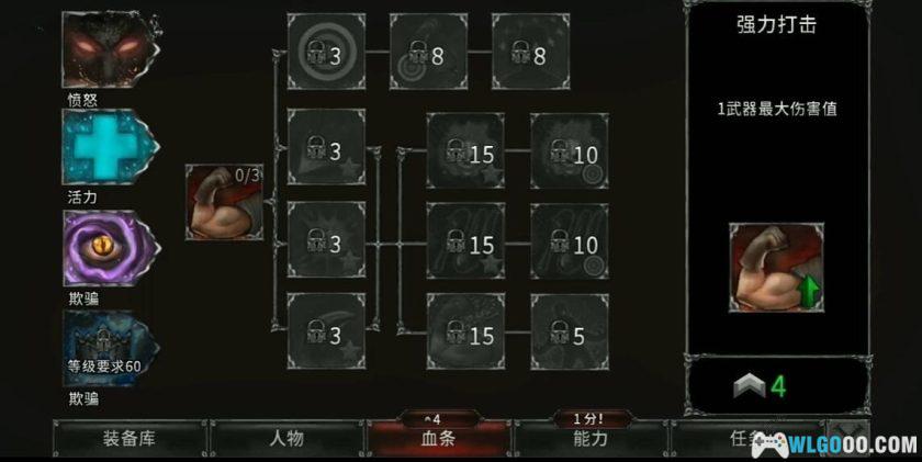 安卓 吸血鬼之殇：起源 v1.17.159金币破解版[中文移植]｜硬核高自由RPG-图片5