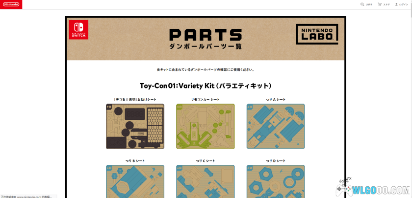 Switch掌机 Nintendo Labo 纸板游戏全PDF制作图-图片3