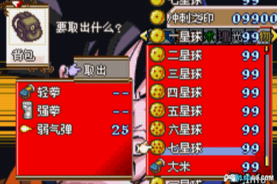 GBA-火纹:龙珠 悟空外传-中文战棋HACK版