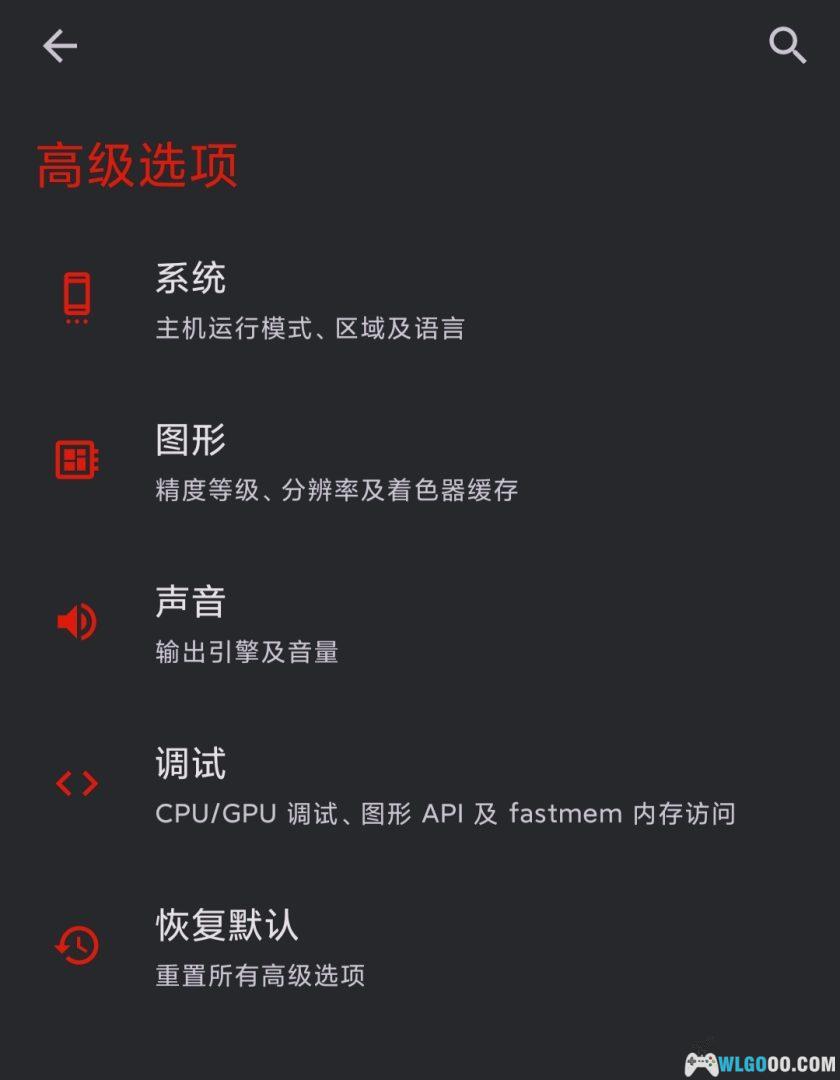 【更新】安卓Nyushu Emulator v55中文版/NS模拟器-图片3