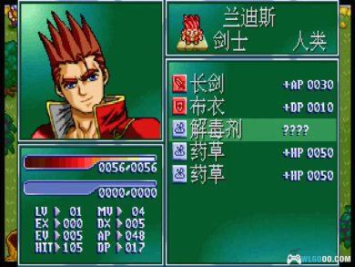 PC炎龙骑士团外传：风之纹章[简体兼容版]｜攻略秘籍+官方手册-图片8