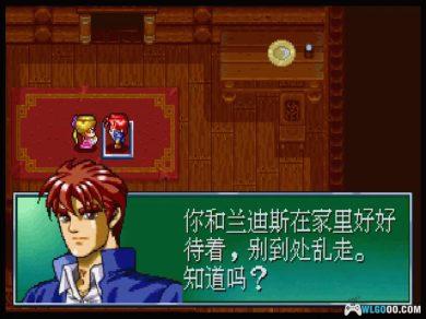 PC炎龙骑士团外传：风之纹章[简体兼容版]｜攻略秘籍+官方手册-图片3