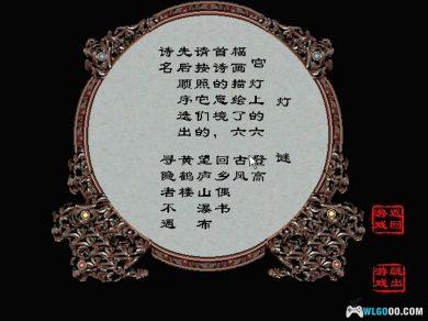 PC大唐诗录[兼容版]｜附攻略杂志，国风艺术佳作-图片11