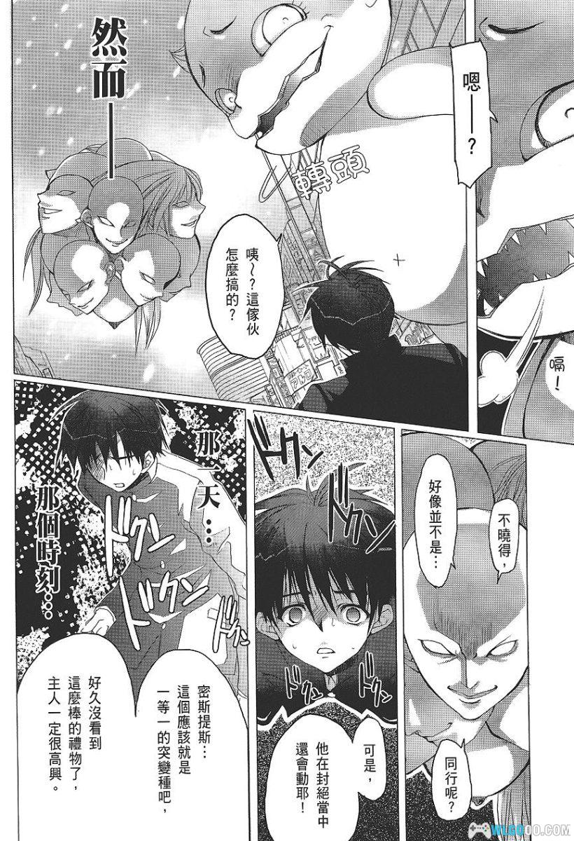 漫画 灼眼的夏娜[1-10卷] 超清全格式｜百度网盘-图片4