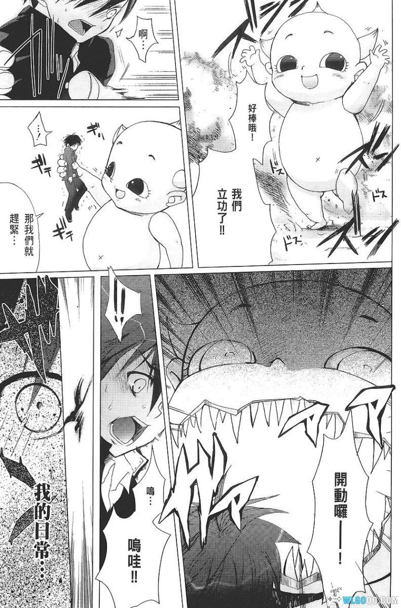 漫画 灼眼的夏娜[1-10卷] 超清全格式｜百度网盘-图片5