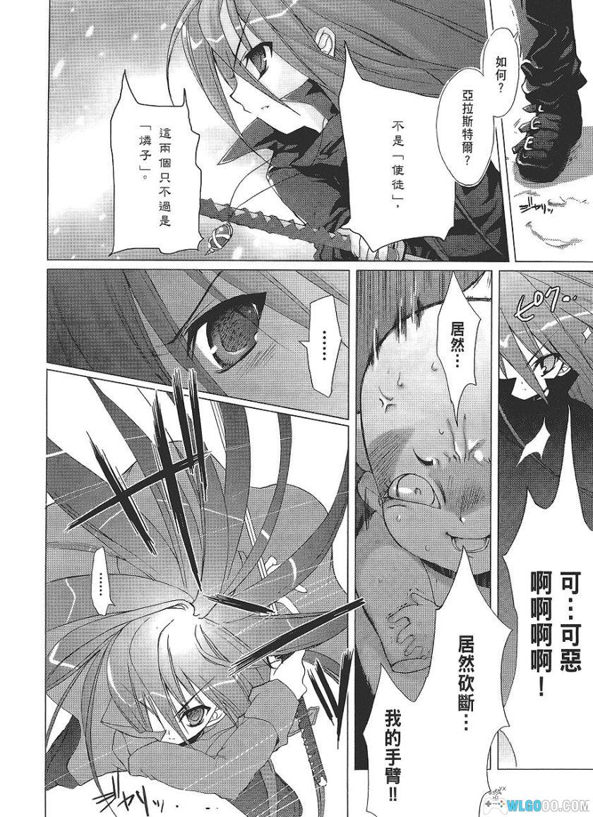 漫画 灼眼的夏娜[1-10卷] 超清全格式｜百度网盘-图片8