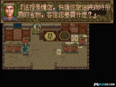 PC刘伯温传奇[兼容版]｜攻略秘籍+杂志本，一统江山刘伯温-图片13