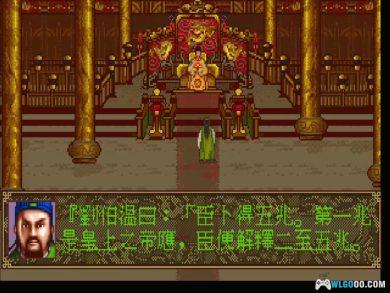 PC刘伯温传奇[兼容版]｜攻略秘籍+杂志本，一统江山刘伯温-图片9