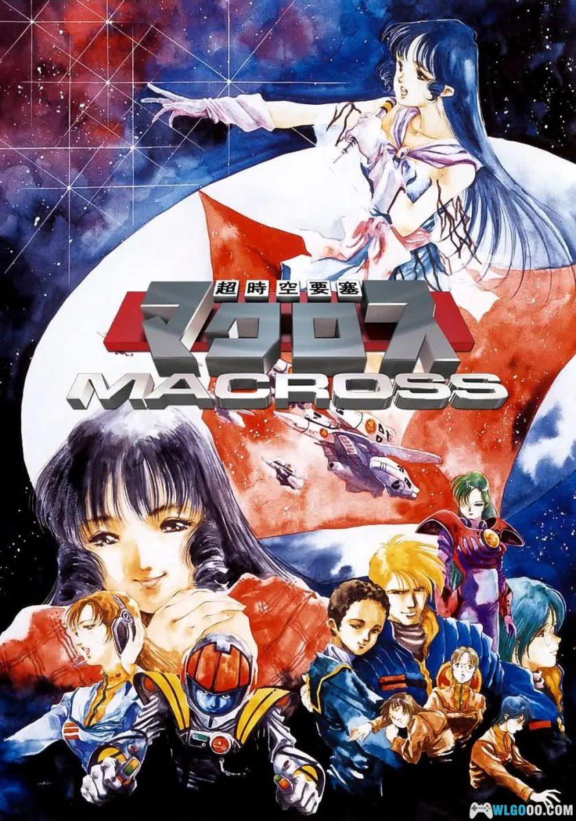 动画 超时空要塞Macross(1982)[36集][日语中字]1080P修复｜人类文明的方舟-图片1