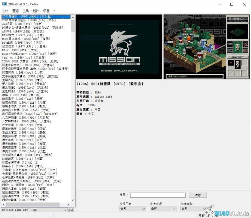 中文DOS游戏图鉴-图片1