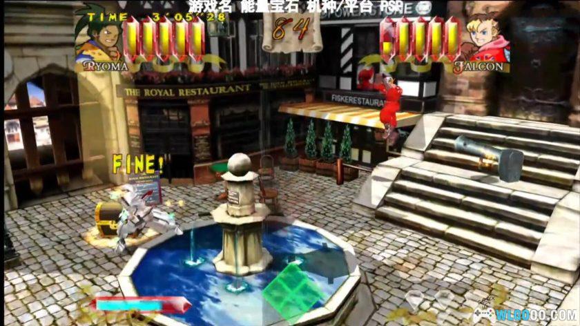 PSP能量宝石1.2 HACK修改版｜无限变身与必杀-图片5