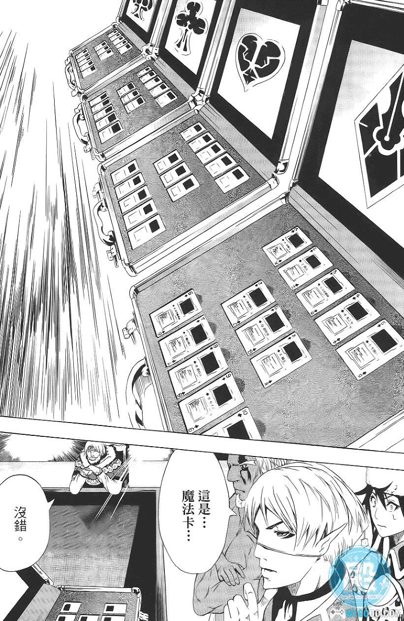 漫画 荣耀之王[2卷] 全格式｜百度网盘，魔界大乱战-图片2