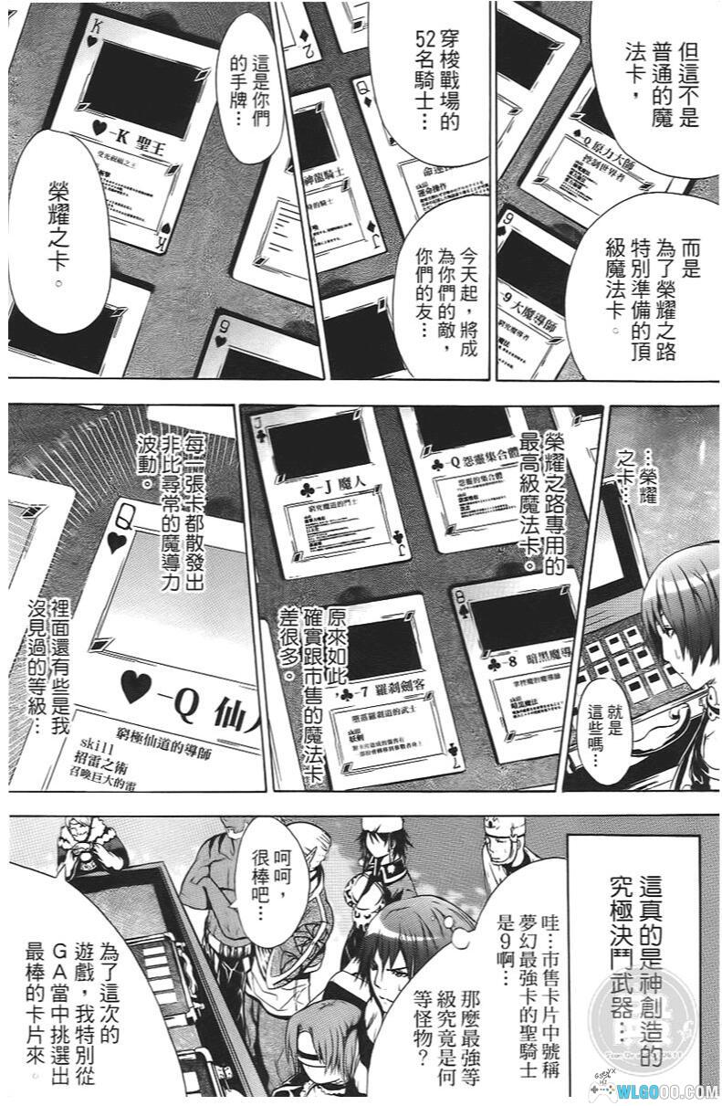 漫画 荣耀之王[2卷] 全格式｜百度网盘，魔界大乱战-图片3