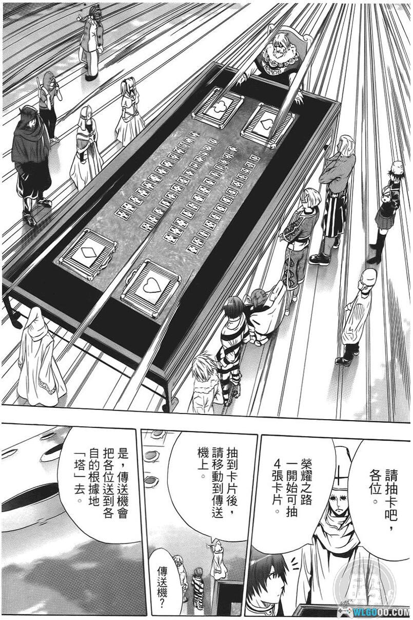 漫画 荣耀之王[2卷] 全格式｜百度网盘，魔界大乱战-图片5