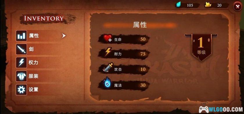 安卓 忍者武士隆v3.2.8中文[普通+破解版]｜手游版只狼-图片3
