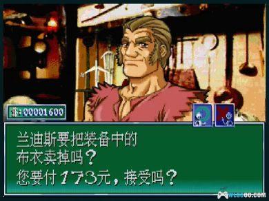 PC炎龙骑士团外传：风之纹章[简体兼容版]｜攻略秘籍+官方手册-图片13