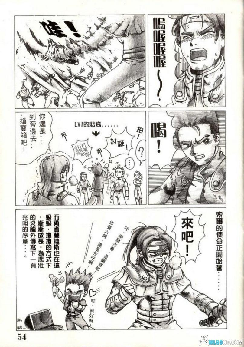 PC炎龙骑士团外传：风之纹章[简体兼容版]｜攻略秘籍+官方手册-图片16