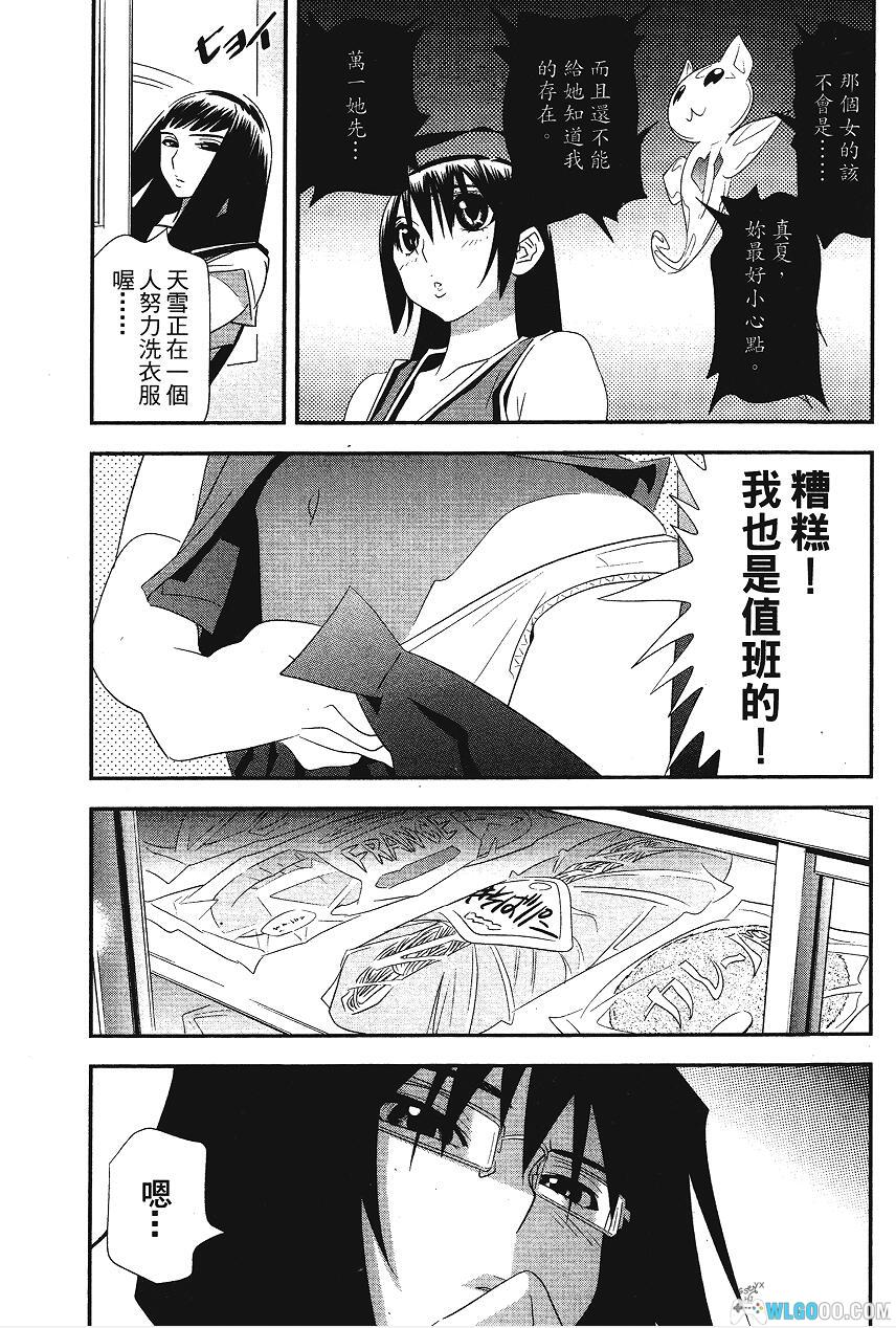 漫画 真夏的迷宫[2卷] 超清｜百合向封闭空间-图片9