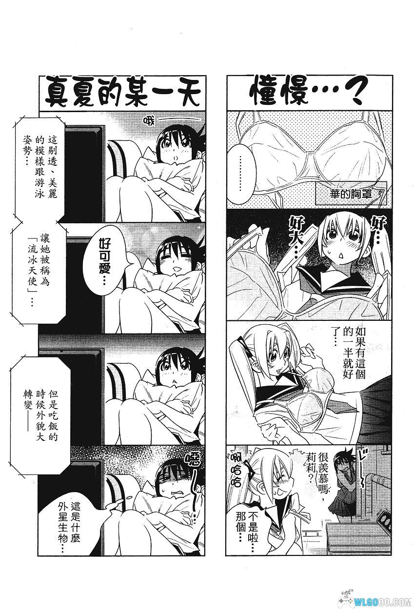 漫画 真夏的迷宫[2卷] 超清｜百合向封闭空间-图片13