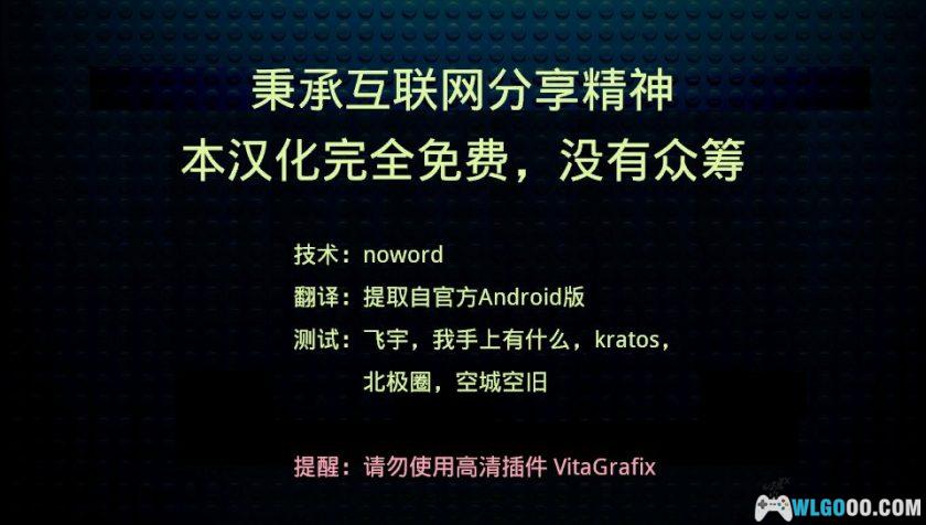 PSV 乐高大电影 汉化-图片1