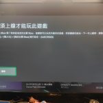 是网络设置导致xbox无法启动游戏吗?解决办法是……
