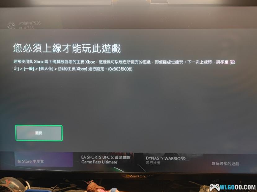是网络设置导致xbox无法启动游戏吗？解决办法是……-图片1
