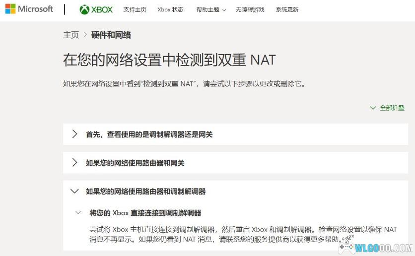 是网络设置导致xbox无法启动游戏吗？解决办法是……-图片4