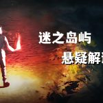 子午线157: 序幕 - 解谜类冒险游戏