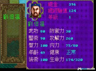 PC刘伯温传奇[兼容版]｜攻略秘籍+杂志本，一统江山刘伯温-图片11