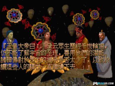 PC刘伯温传奇[兼容版]｜攻略秘籍+杂志本，一统江山刘伯温-图片8