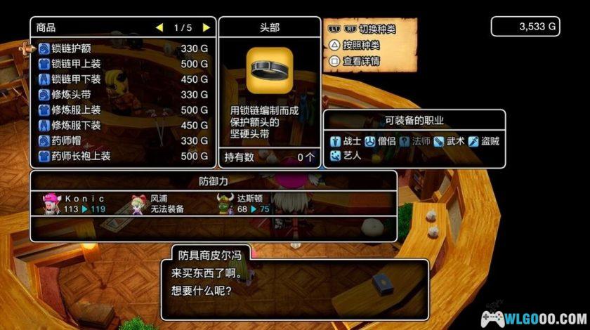 安卓 勇者斗恶龙10：觉醒的五种族v1.0.0｜完整离线版，STEAM中文移植-图片9