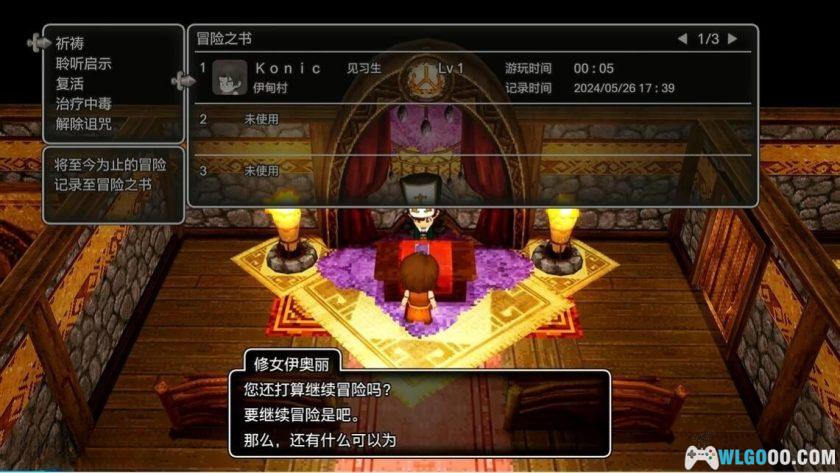 安卓 勇者斗恶龙10：觉醒的五种族v1.0.0｜完整离线版，STEAM中文移植-图片3