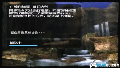 PS2古墓丽影：传奇[菜单纹理汉化]-2025.1.1发布-图片3