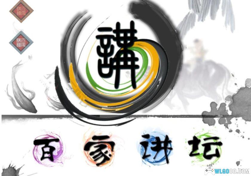 MP3音频 百家讲坛大合集｜用耳塞随时学习知识-图片1