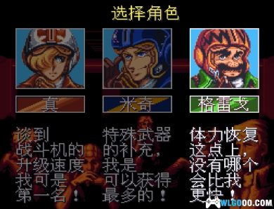 SFC战区88[汉化&Hack]｜图文攻略+金手指+CIA格式-2025.1.24更新-图片25