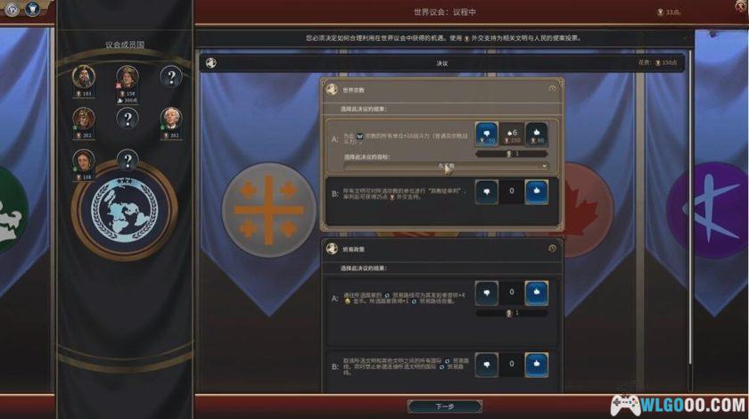 安卓 文明6 v1.2.5完整版[STEAM中文移植]｜种田与战争-图片2