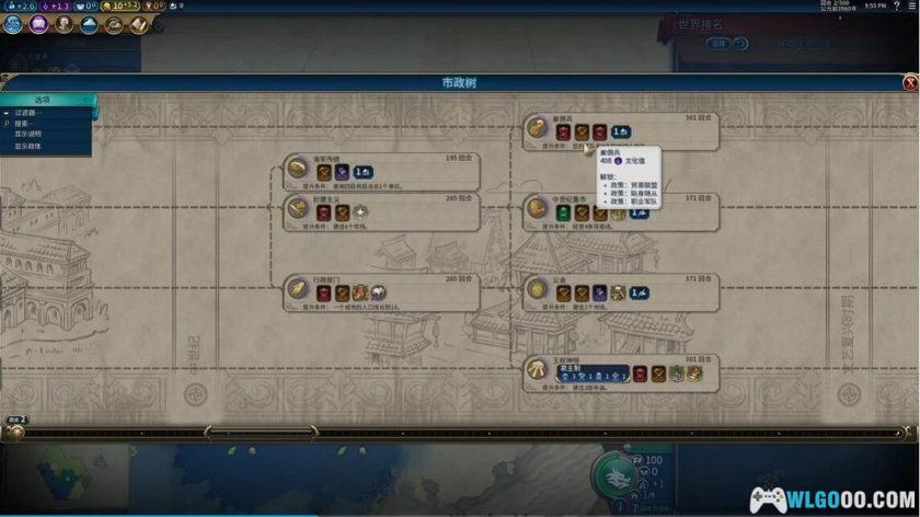 安卓 文明6 v1.2.5完整版[STEAM中文移植]｜种田与战争-图片6