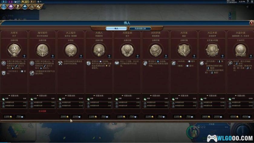 安卓 文明6 v1.2.5完整版[STEAM中文移植]｜种田与战争-图片3