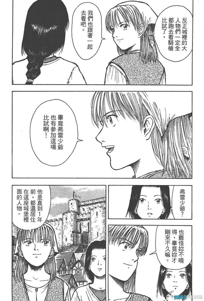 漫画 王者之剑[全4卷][超清PDF+JPG]｜骑士与亡国战争-图片4