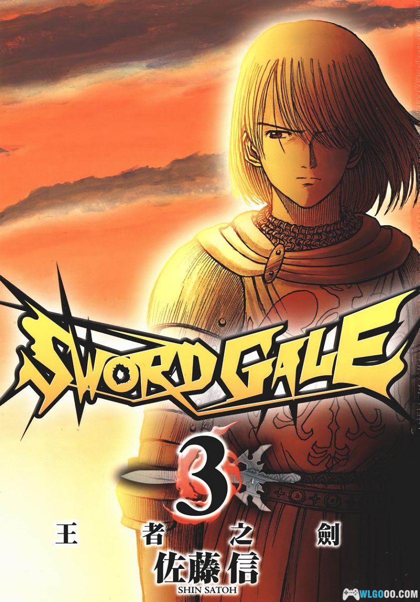 漫画 王者之剑[全4卷][超清PDF+JPG]｜骑士与亡国战争-图片1