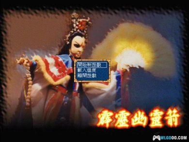 PC霹雳幽灵箭[兼容版]｜完全攻略本+秘籍，支持WIN10/11-图片3