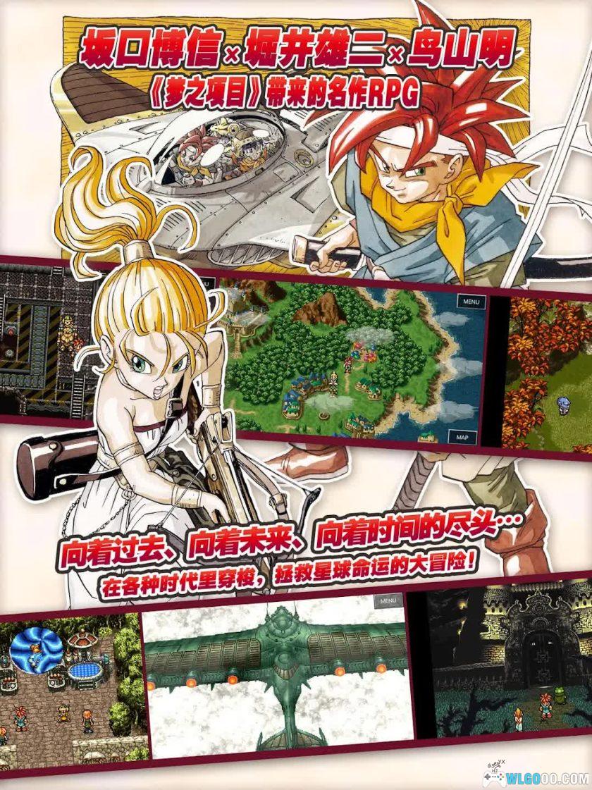 安卓 超时空之轮v2.1.3中文[内购破解版]｜解锁完整内容-图片2