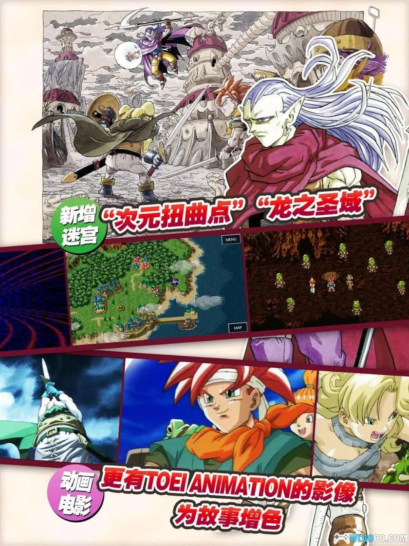 安卓 超时空之轮v2.1.3中文[内购破解版]｜解锁完整内容-图片5