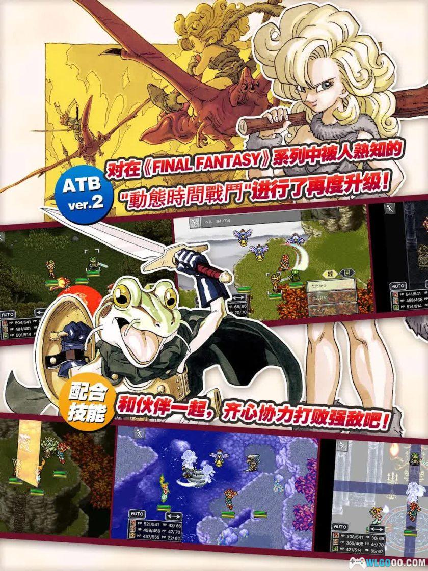 安卓 超时空之轮v2.1.3中文[内购破解版]｜解锁完整内容-图片4