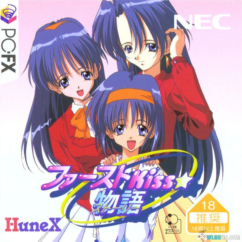 PC-FX 初吻物语[AI汉化]｜附攻略+模拟器-2024.12.11发布-图片1