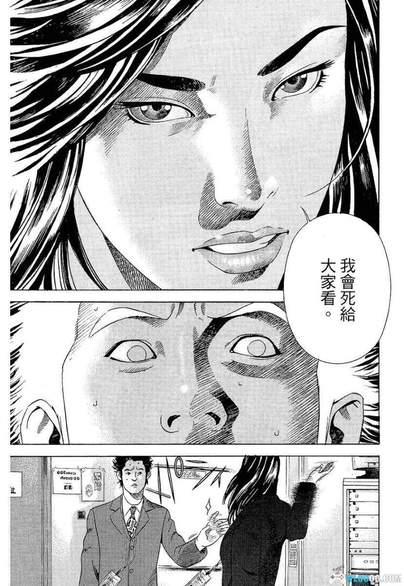 漫画 勇午-洞爷湖高峰会篇[全2卷][超清]｜反恐谈判专家-图片7