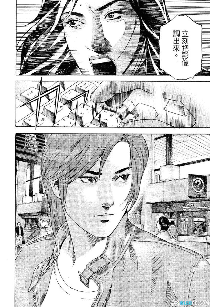 漫画 勇午-洞爷湖高峰会篇[全2卷][超清]｜反恐谈判专家-图片10